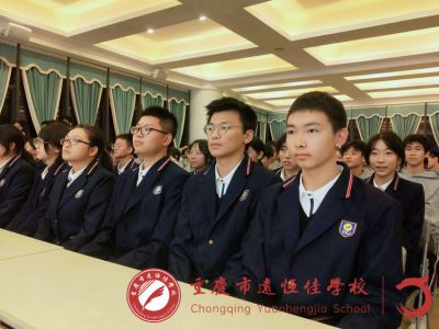 美好學(xué)生|繼往開來擔(dān)青春之責(zé)，逐夢前行立鴻鵠之志——重慶市遠(yuǎn)恒佳學(xué)校第七屆學(xué)生會成立大會